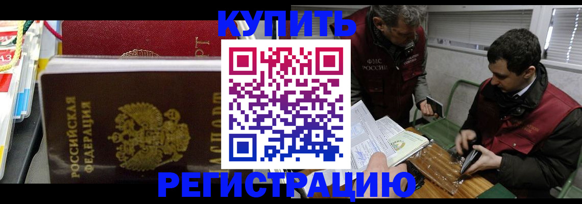 прописка поиск в Астраханской области