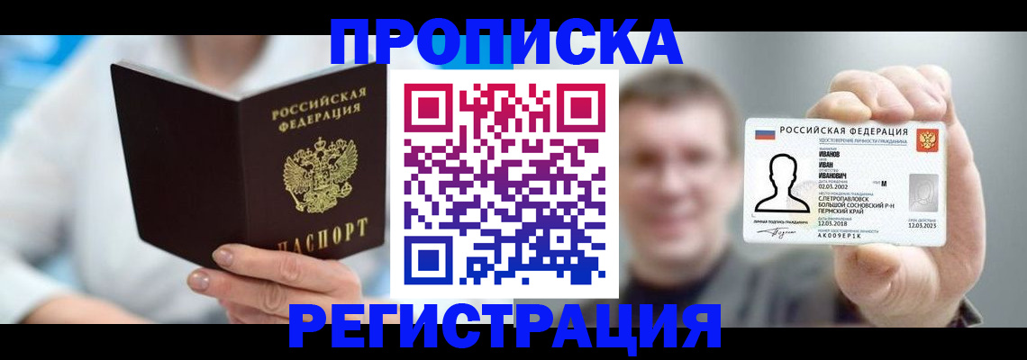 миграционный учет в Астраханской области