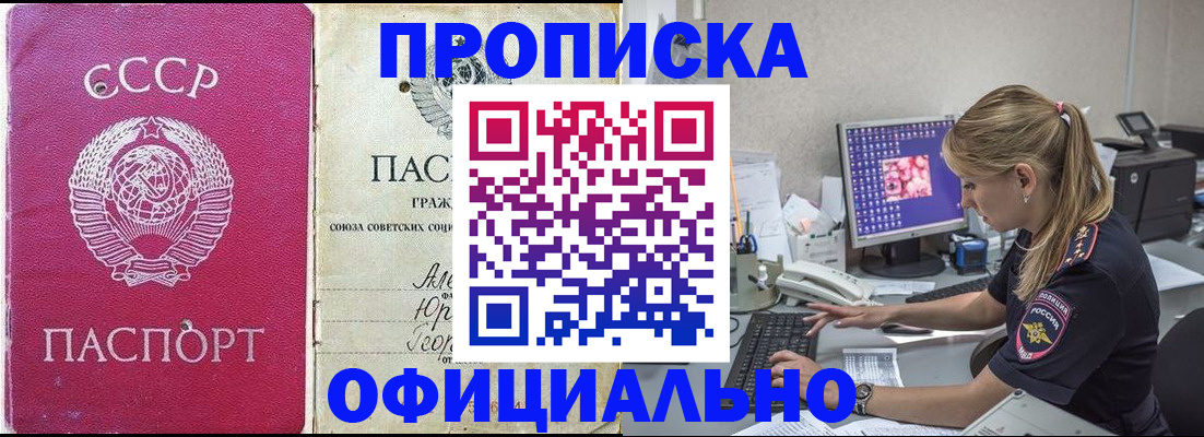 миграционный учет в Астраханской области