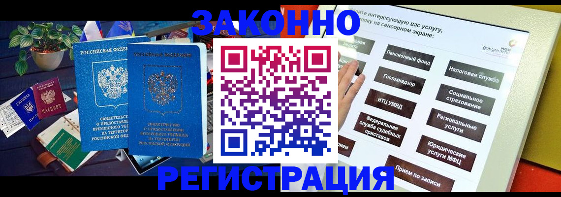 регистрация для дет. сада в Астраханской области