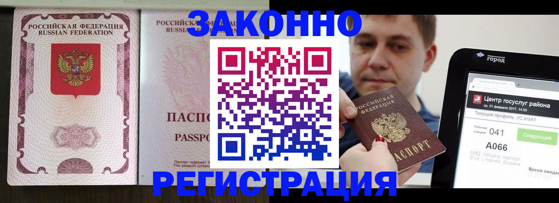 прописка иностранных граждан в Астраханской области